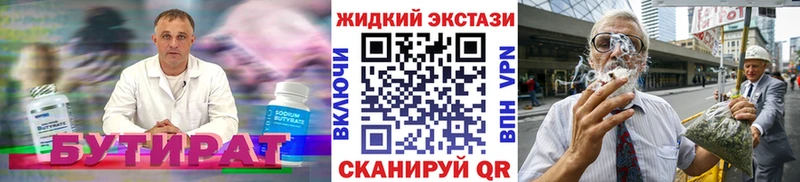 Бутират буратино  что такое   Мамадыш 