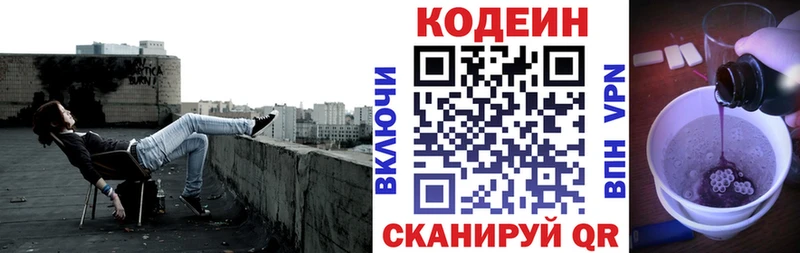 магазин продажи наркотиков  Мамадыш  Кодеин напиток Lean (лин) 