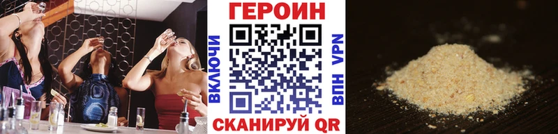 Героин герыч магазин продажи наркотиков Мамадыш