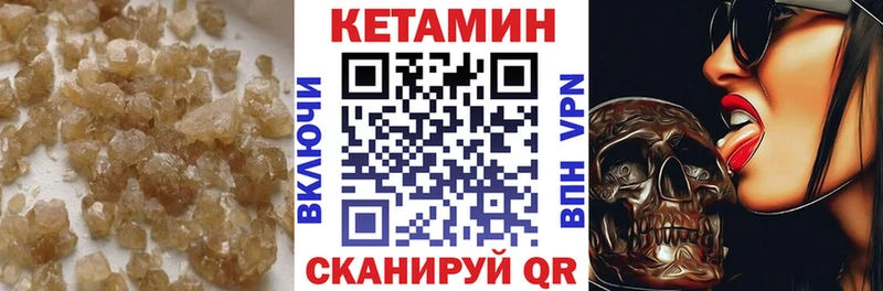 где купить наркотик  Мамадыш  Кетамин VHQ 