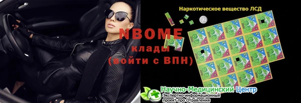 стафф Армянск