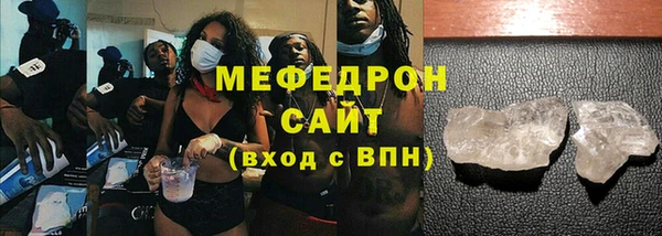 стафф Армянск