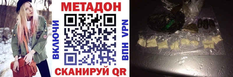 МЕТАДОН белоснежный  купить закладку  Мамадыш 